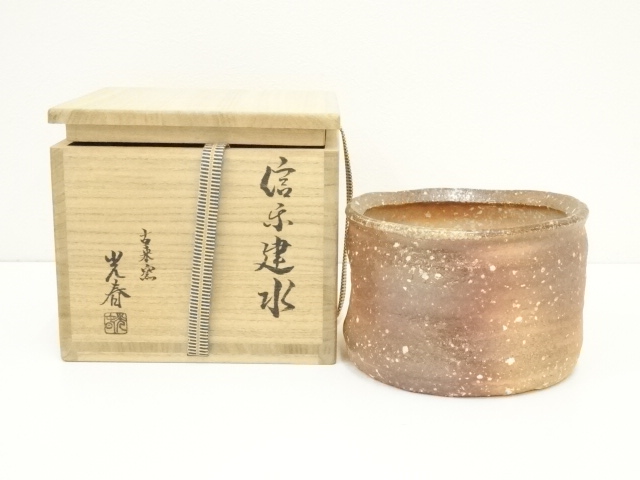 佐々木松楽作　黒楽　赤楽　一双　銘「福寿」前大徳大橋香林極め箱　M　R4996B 佐々木松楽作 黒楽 赤楽 一双 銘「福寿」前大徳大橋香林極め